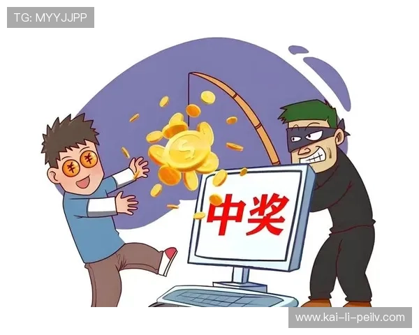 开云波胆中大奖真实性揭秘彩票数字高频玩法防骗避坑